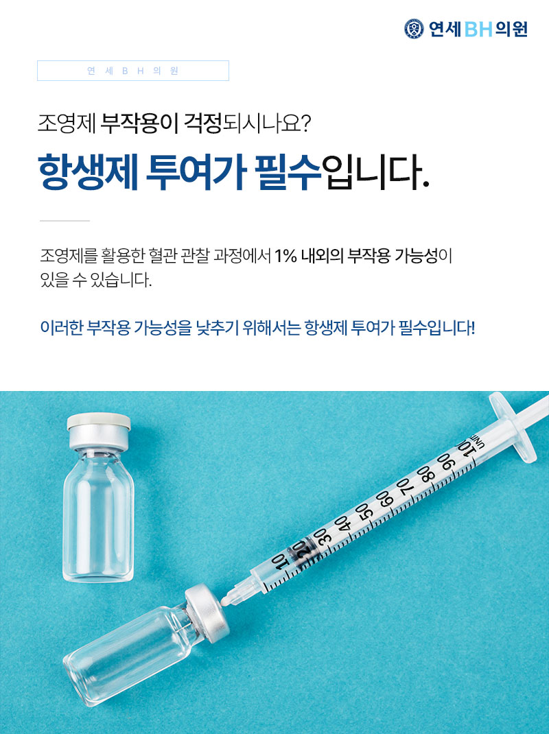연세BH의원 이미지