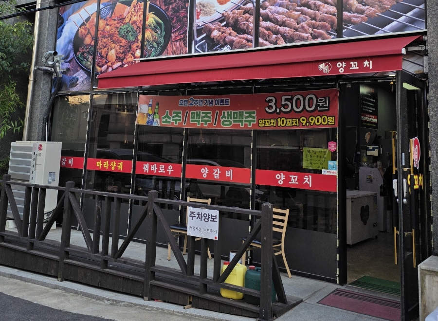 명월양꼬치;마라탕 이미지