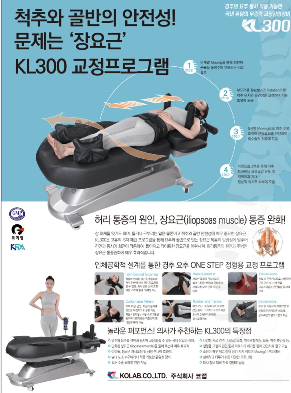 척추교정 이미지