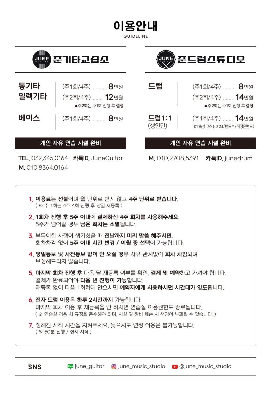 은혜음악교습소 이미지