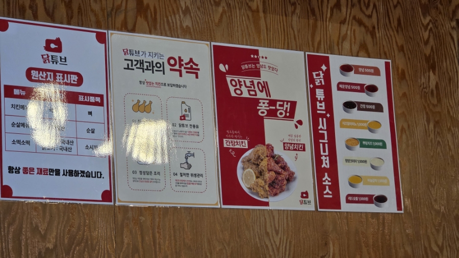 닭튜브 이미지