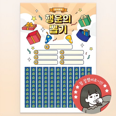 추억의뽑기 이미지