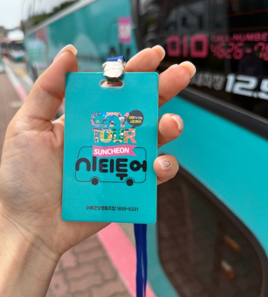 하나테마투어 이미지