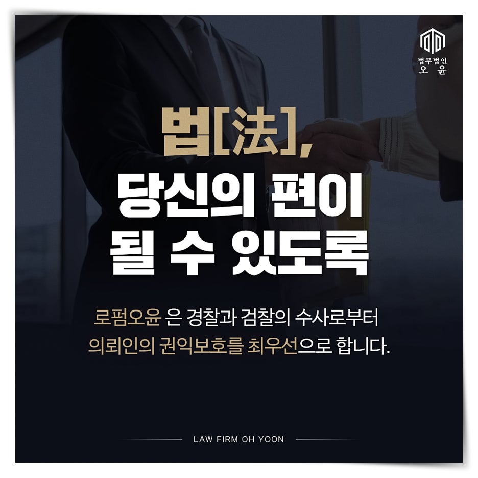 법무법인오윤 이미지