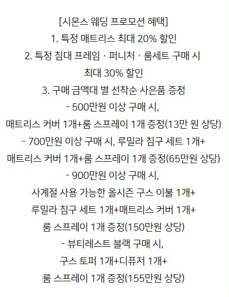 시몬스전주 이미지