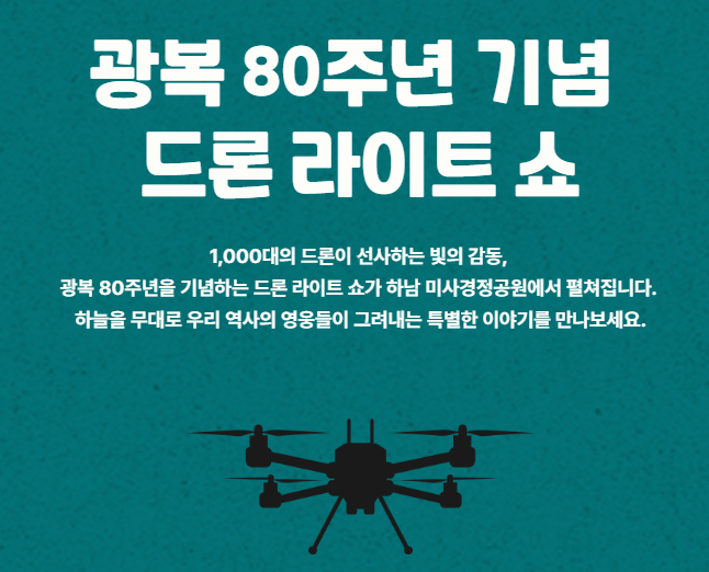 광복포차 이미지