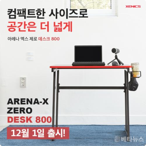 제닉스아레나 이미지