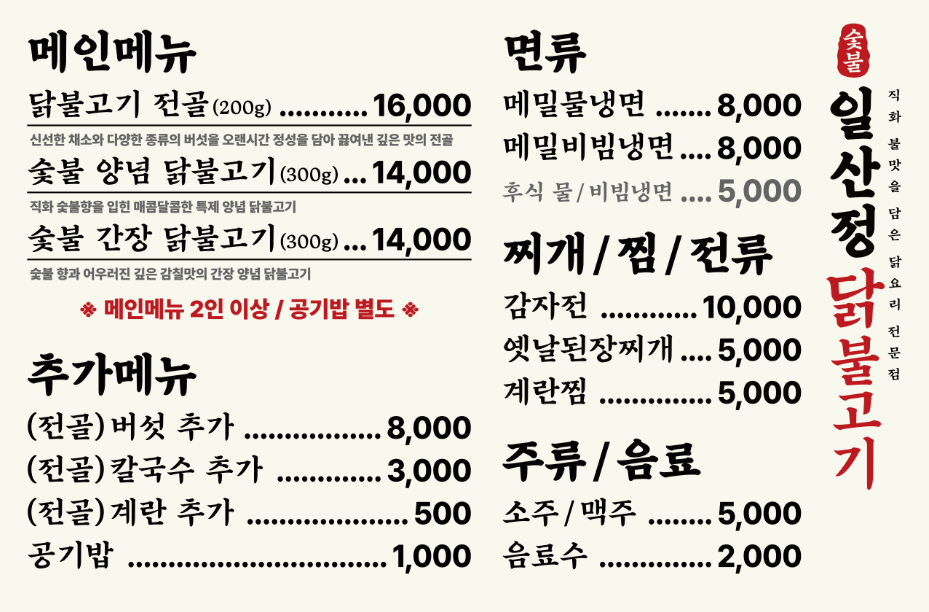 정닭 이미지