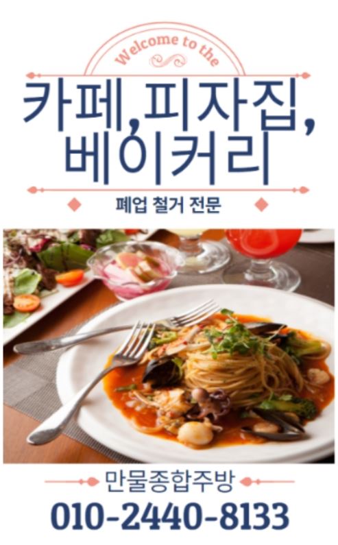 만물종합중고 이미지