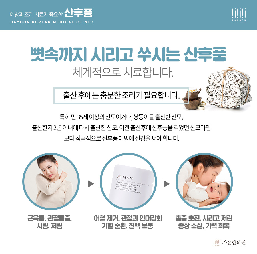 광교산한의원 이미지