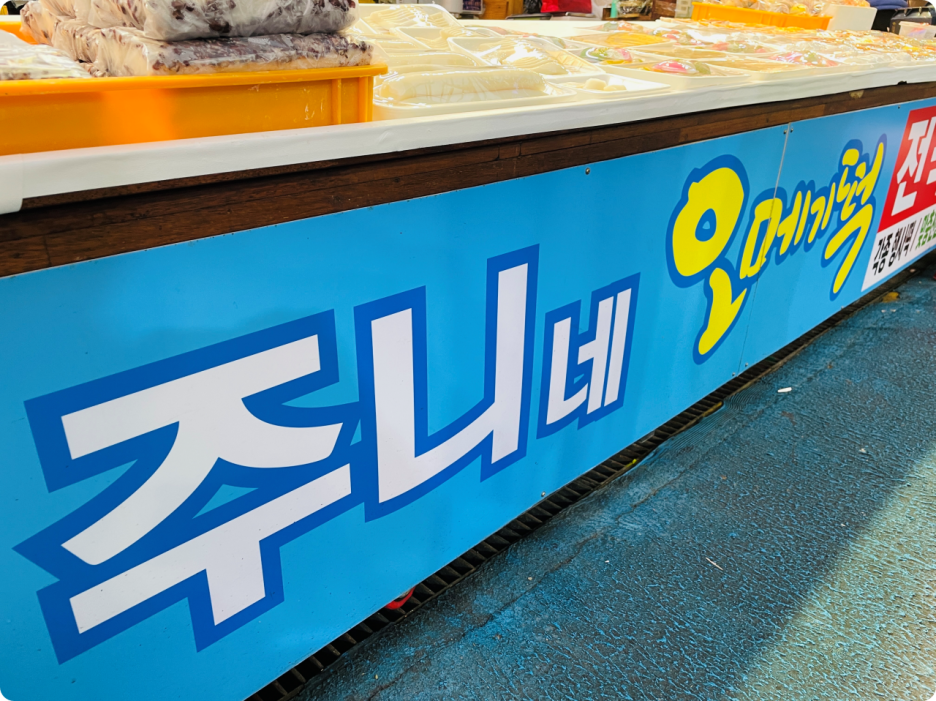 주니네오메기떡 이미지