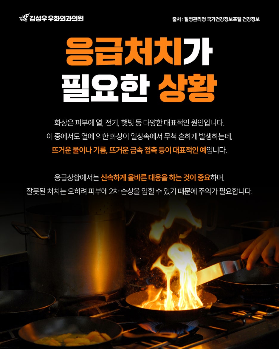 김성우우화외과의원 이미지