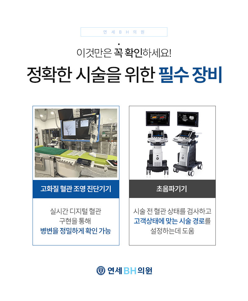 연세BH의원 이미지