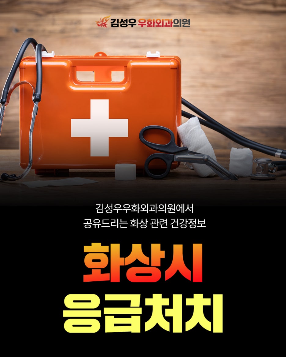 김성우우화외과의원 이미지