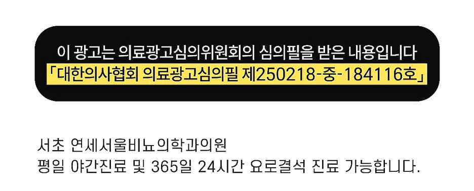 연세서울비뇨의학과의원 이미지