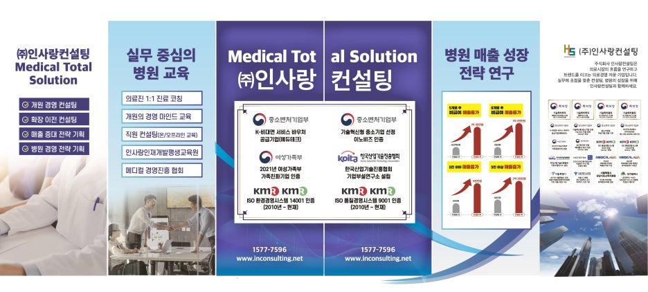 인사랑한의원 이미지