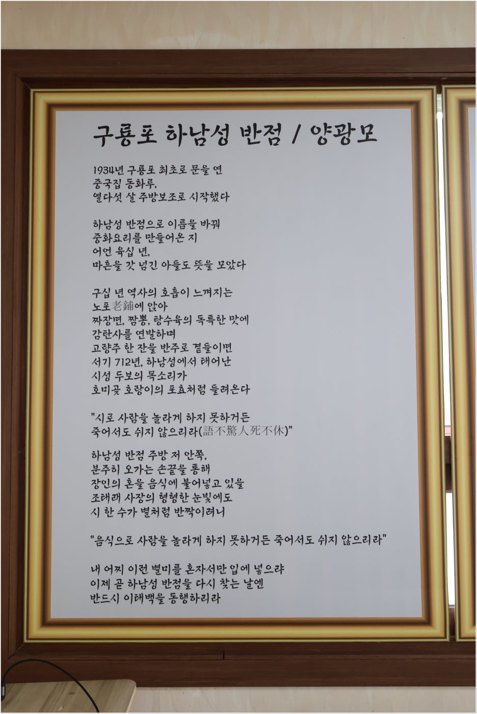 동화루반점 이미지