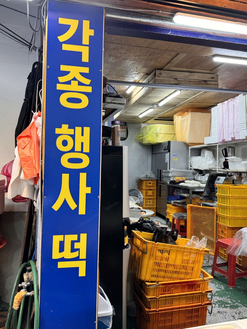 주니네오메기떡 이미지