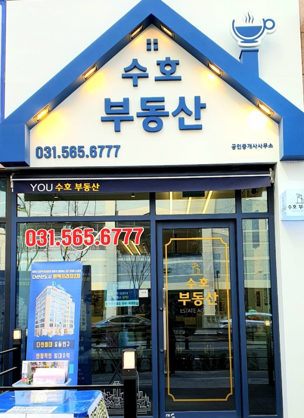 남향분식 이미지
