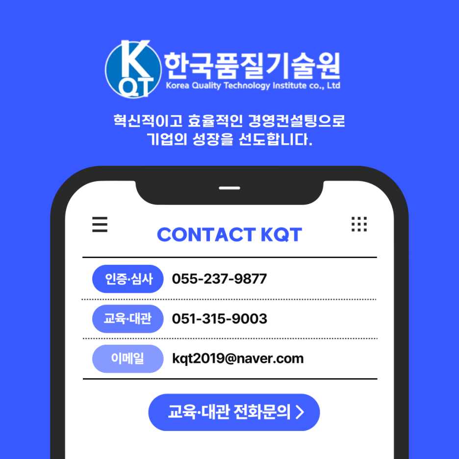 (주)한국화학안전기술원 이미지