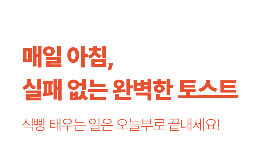 블랙앤데커 토스트기 스텐 미니토스트기 토스트기계 토스토기 식빵토스트 판매처 상세 정보 이미지 2