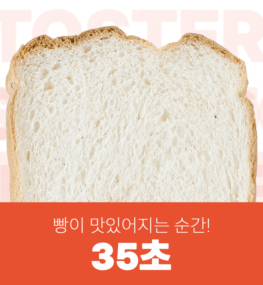 블랙앤데커 토스트기 스텐 미니토스트기 토스트기계 토스토기 식빵토스트 판매처 상세 정보 이미지 3