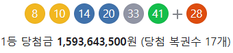 1181회 당첨번호