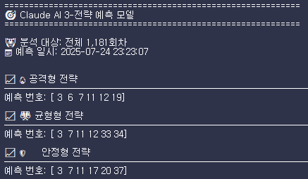 Claude 예측