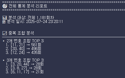 통계 분석