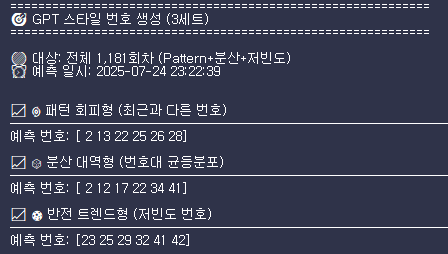 GPT 예측
