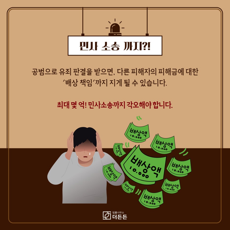 대출 받으려다 보이스피싱 공범? 신종 피싱 예방과 주의할 점! | 로톡