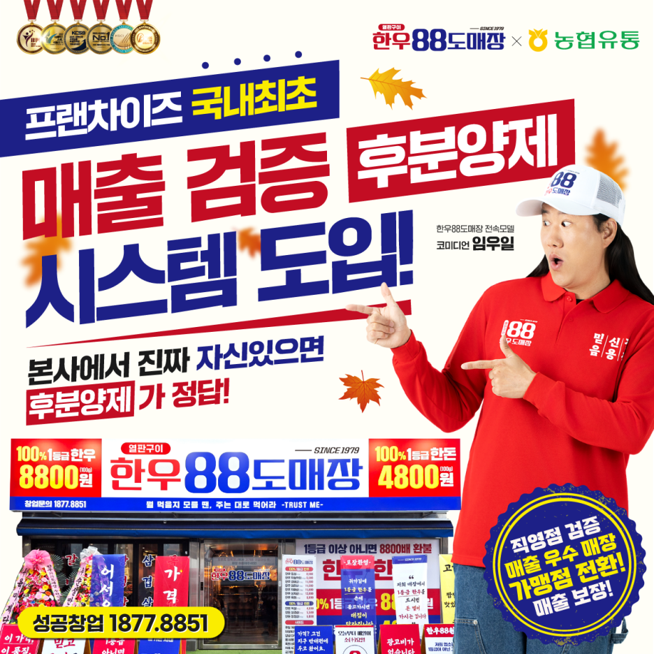 한우88도매장 광양중동점 사진 3