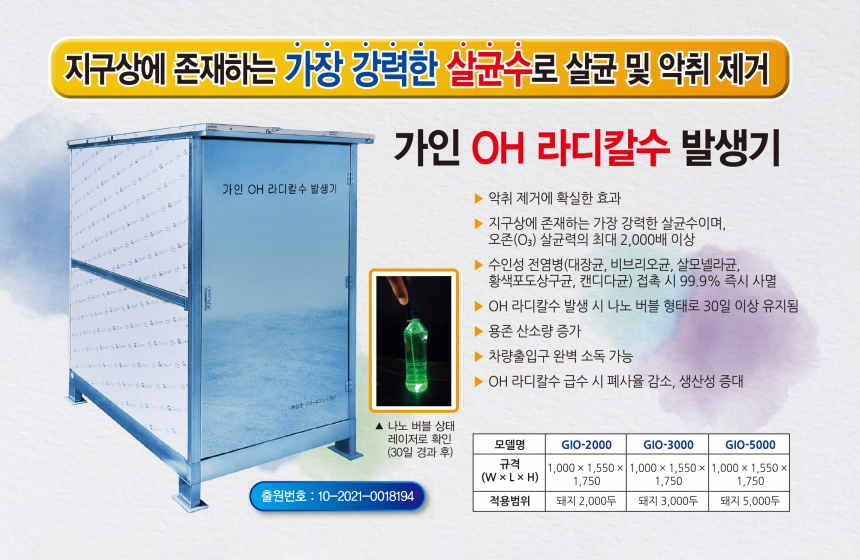 가인엔지니어링 이미지