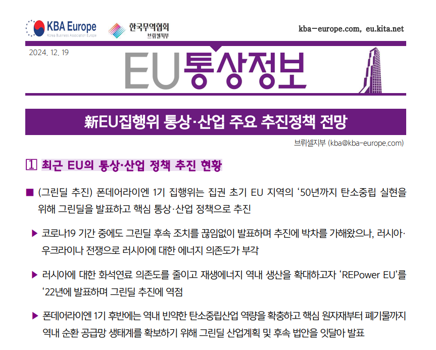 그린통상 이미지
