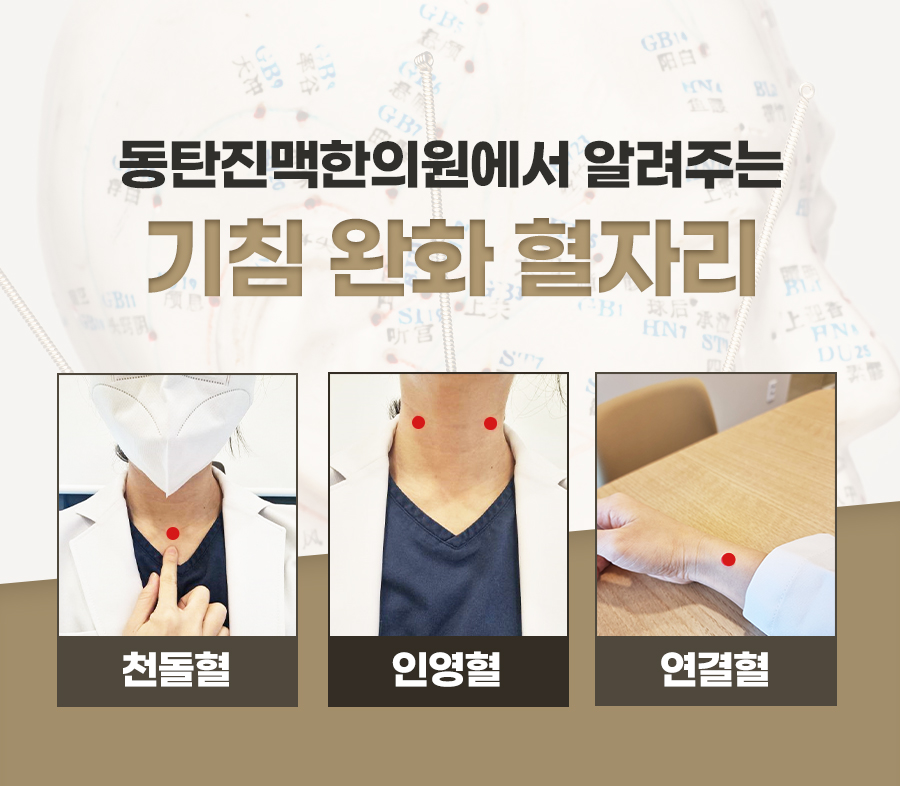 진맥한의원 이미지