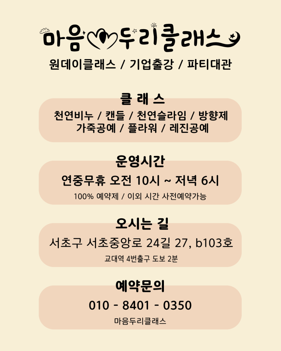 두리공방 이미지