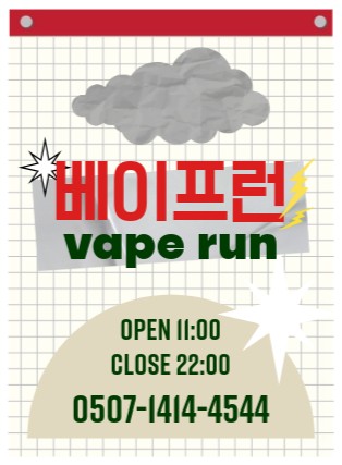 베이프런 이미지