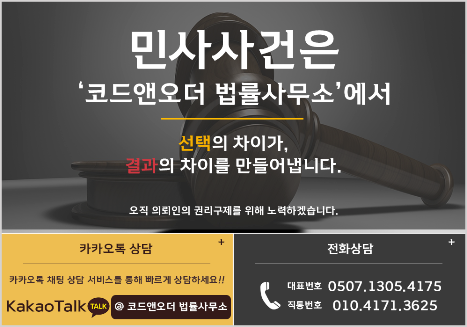 법률사무소도리 이미지