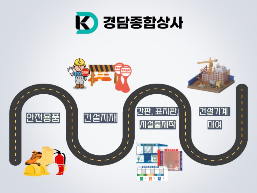 든든종합건설자재 이미지