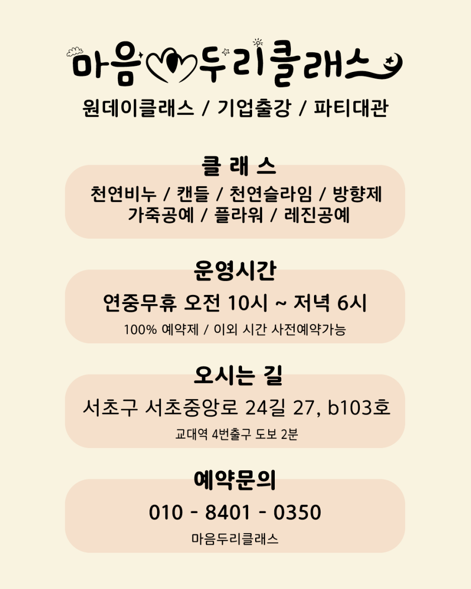 두리공방 이미지