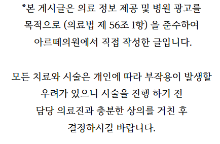 아르떼의원 이미지