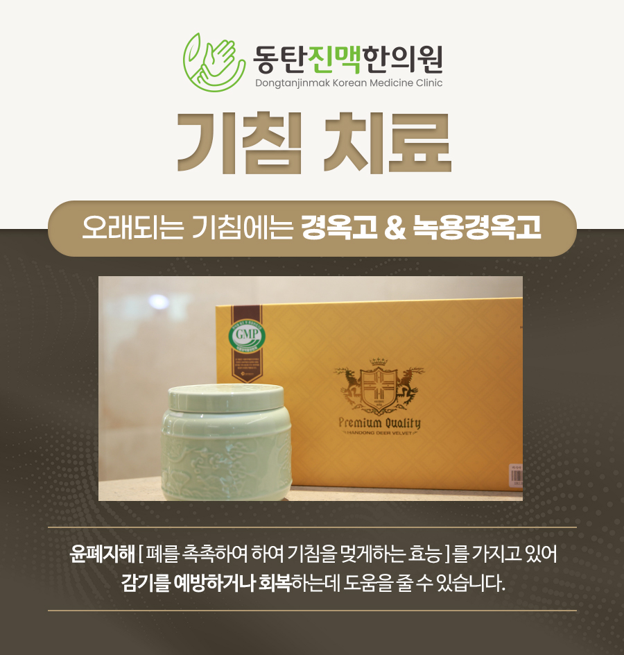 진맥한의원 이미지