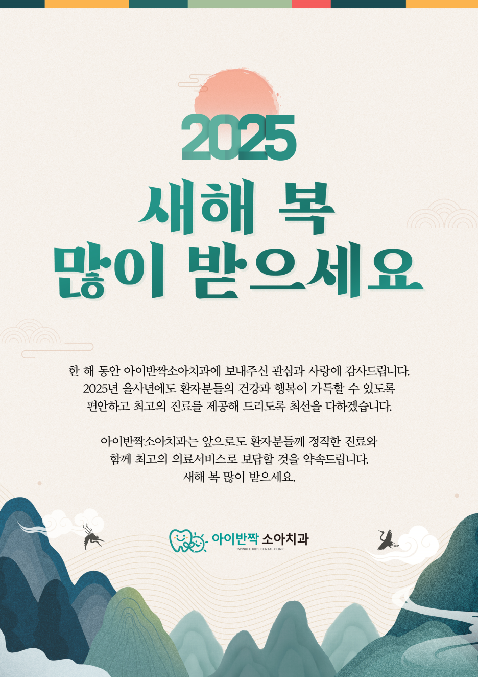 늘푸른치과의원 이미지