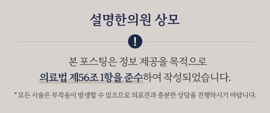 상모설명한의원 이미지