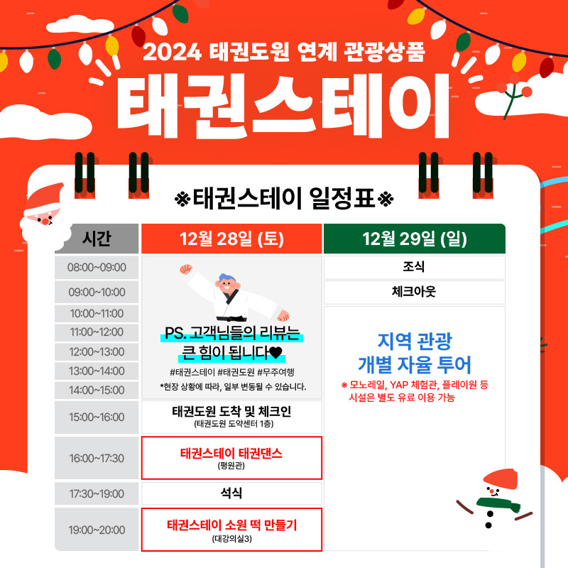 해요스테이 이미지