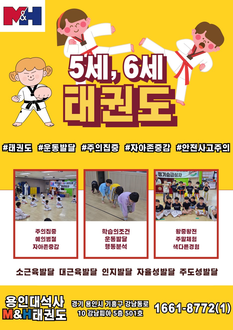 강남대학교 사범대학 부설유치원 이미지