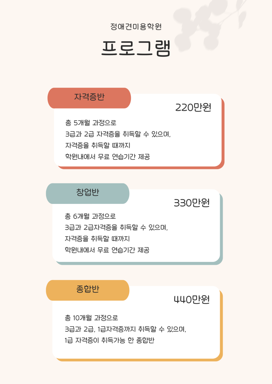 포항애견미용학원 이미지