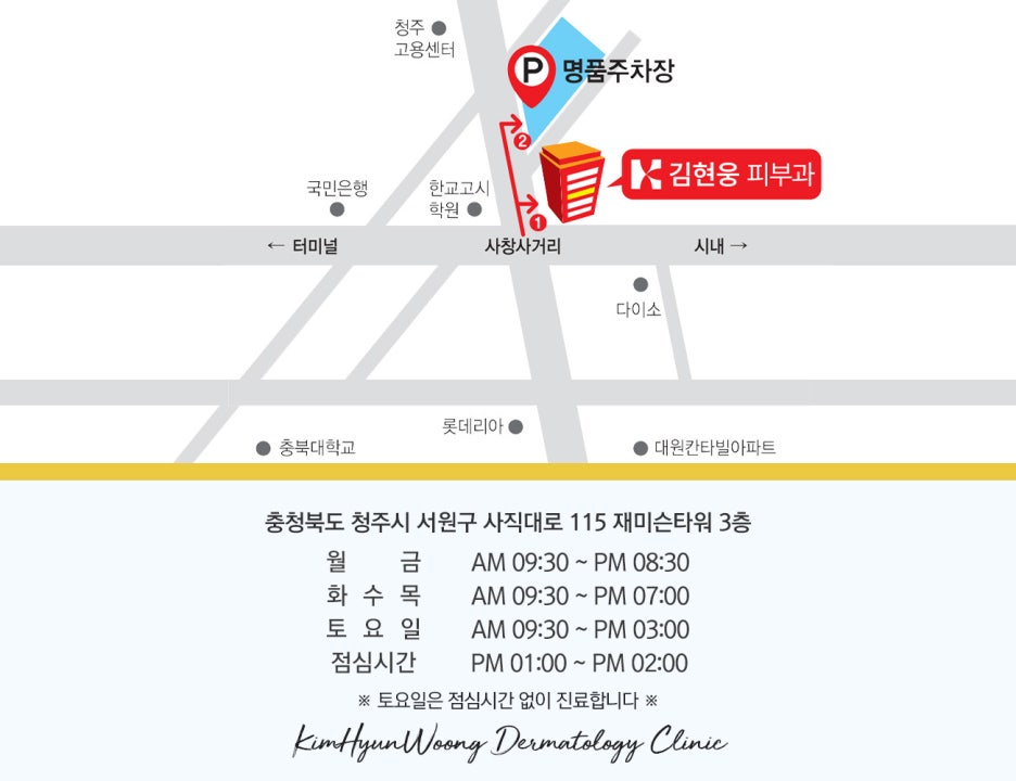 김현웅피부과의원 이미지