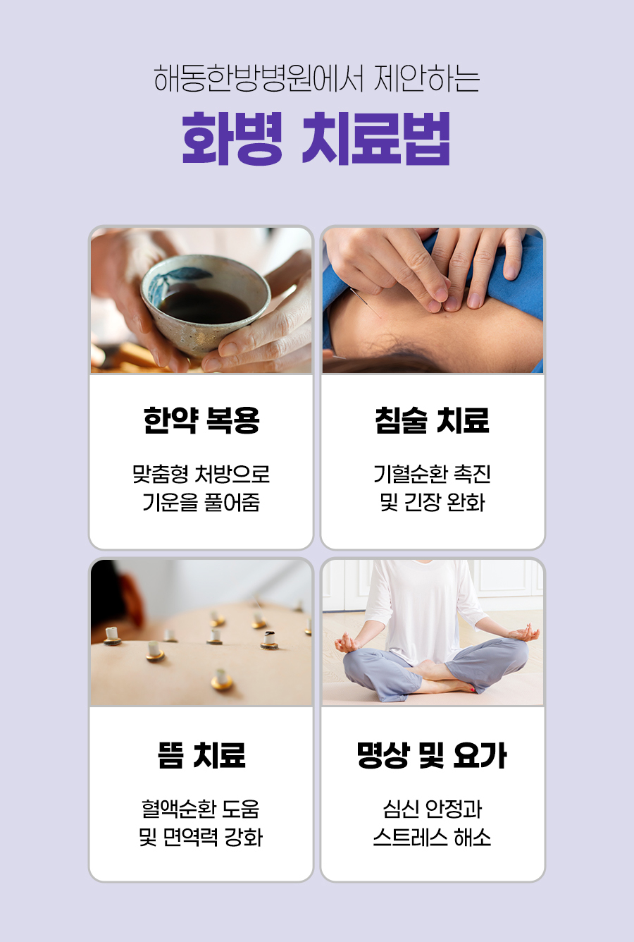 해동한방병원 이미지
