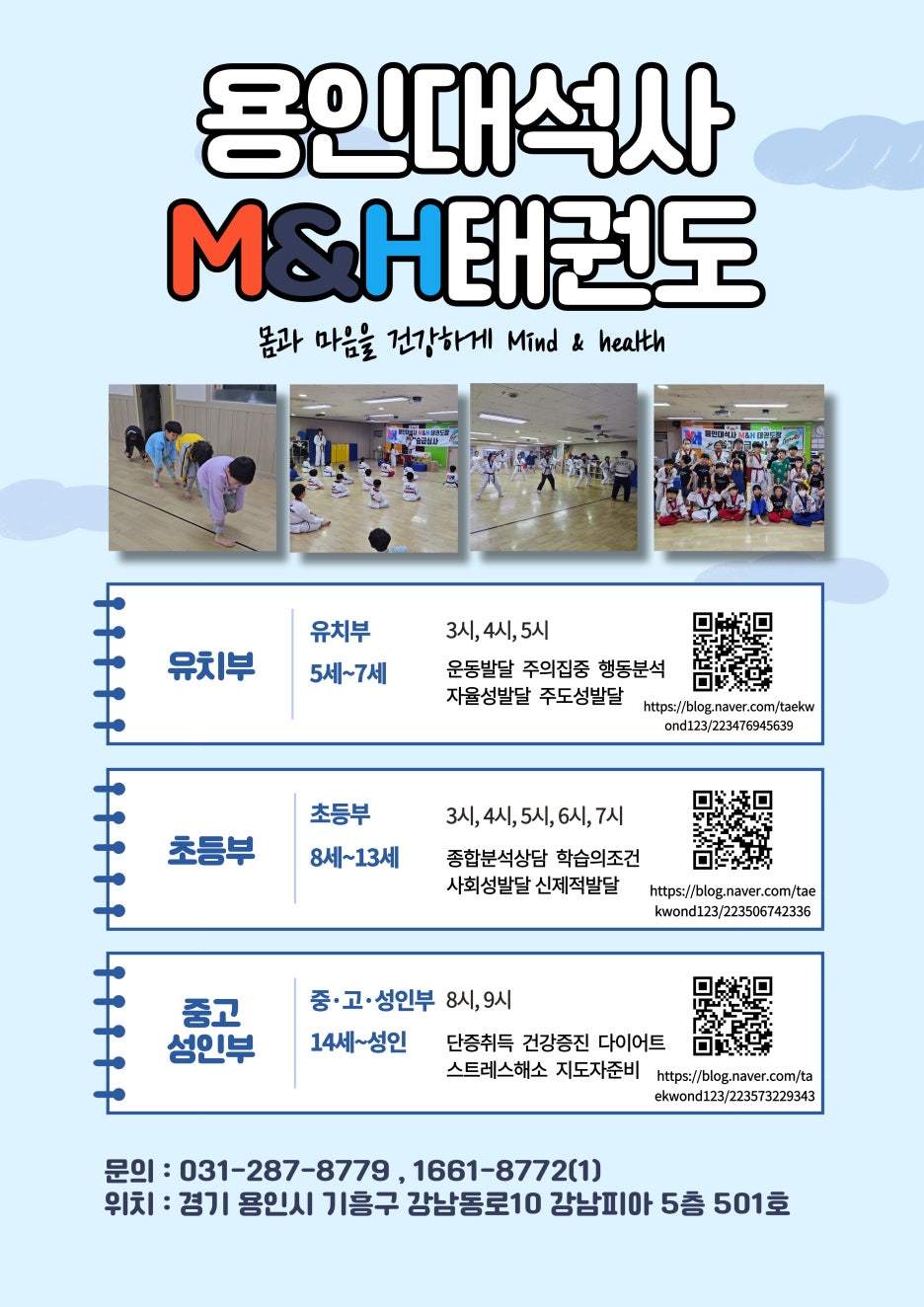 강남대학교 사범대학 부설유치원 이미지